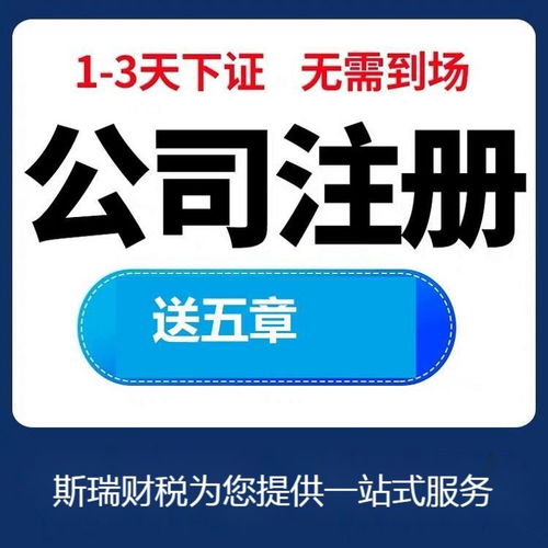 图 武汉江夏公司注册 江夏代理记账 二对一服务 武汉工商注册