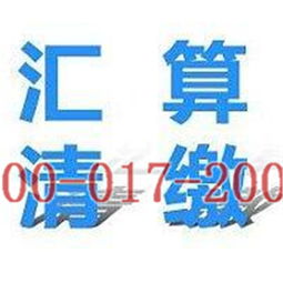 广州企业汇算清缴 所得税汇算清缴时间 慧算账 沈阳新闻网