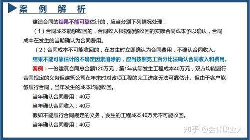 新手做建筑业会计难吗